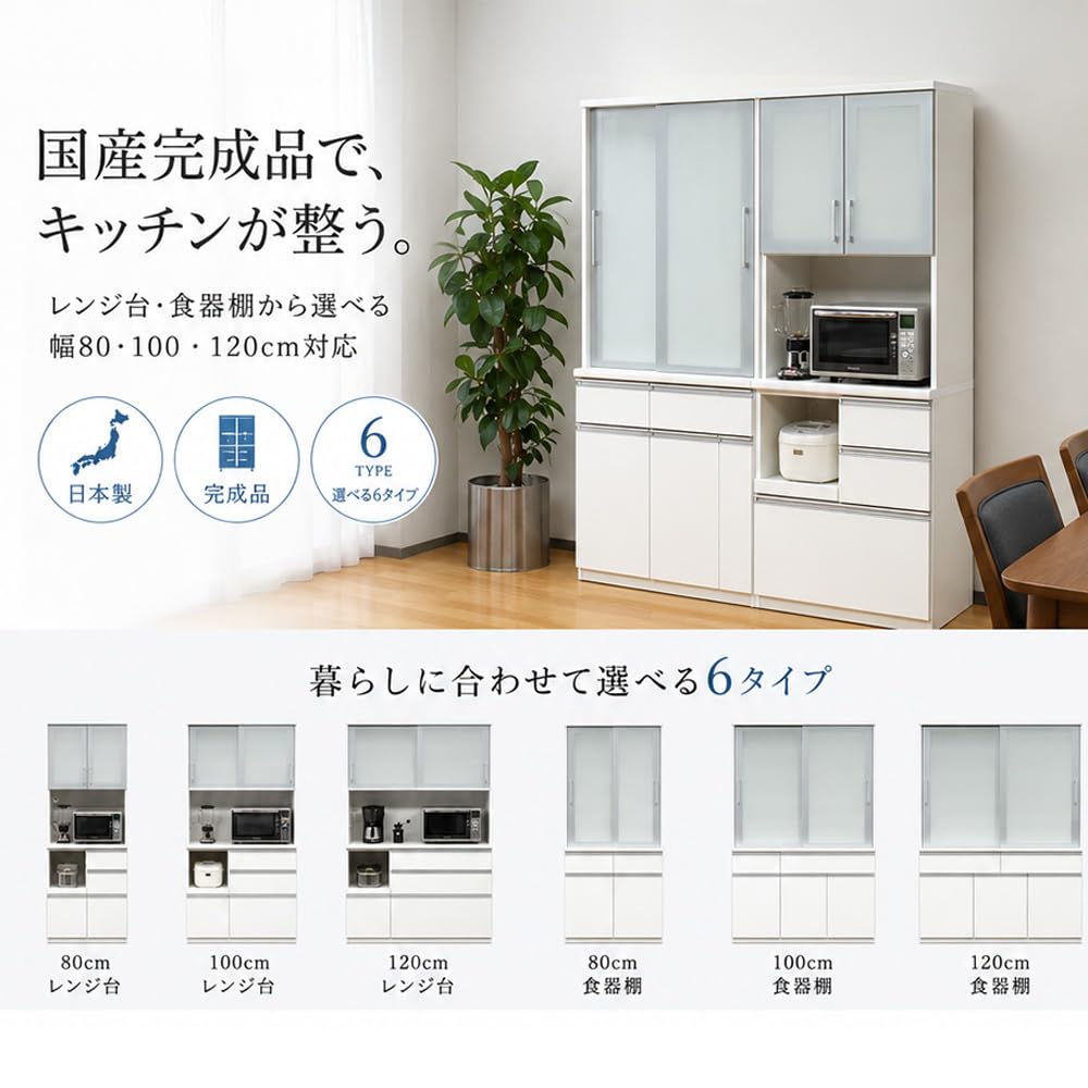 Amazon｜アルファタカバ ビッツ レンジ台 幅120cm 完成品 日本製 食器